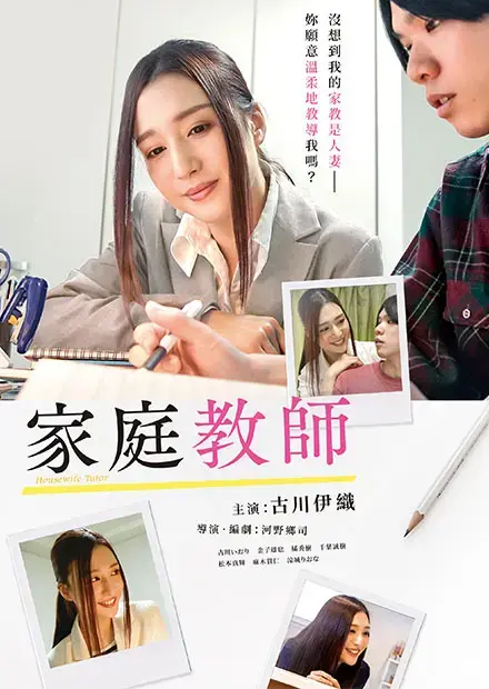 《家庭教师》1080P超高清画质无广告播放-家庭教师HD完整版手机在线观看下载