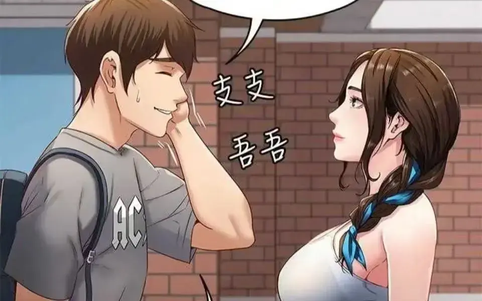 《寄宿日记》韩漫免费全集在线阅读-《寄宿日记》完整版下拉式漫画无删减免费观看-快看漫画高清全集无广告在线看-寄宿日记全集资源