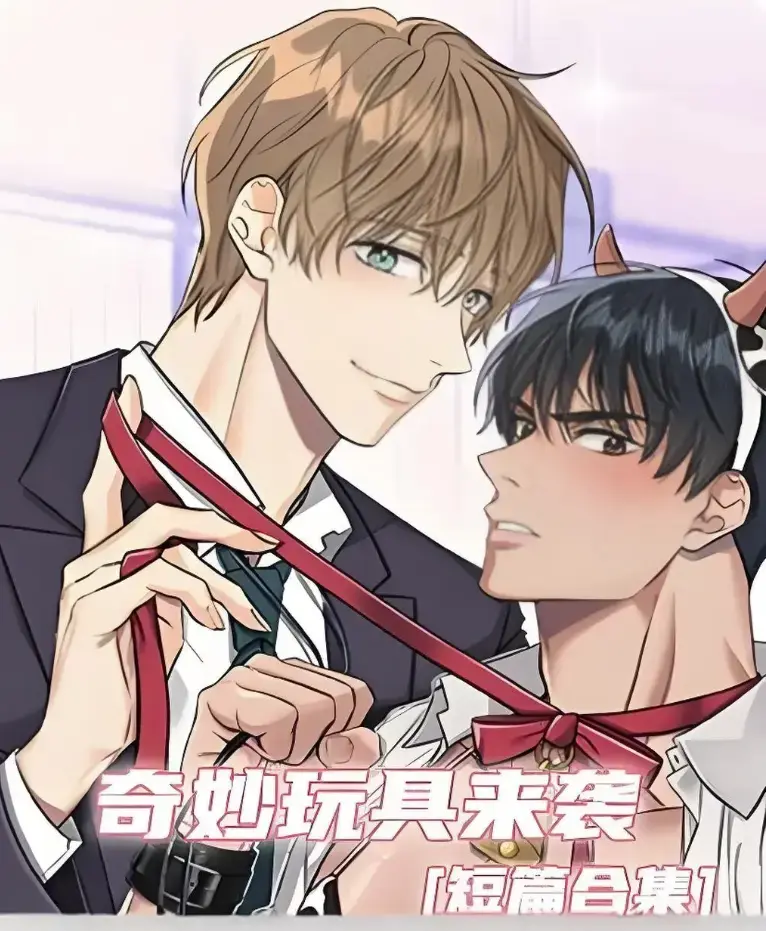 奇妙玩具来袭无删减全集免费高清在线观看-动漫《奇妙玩具来袭》HD流畅播放-漫画资源同步分享