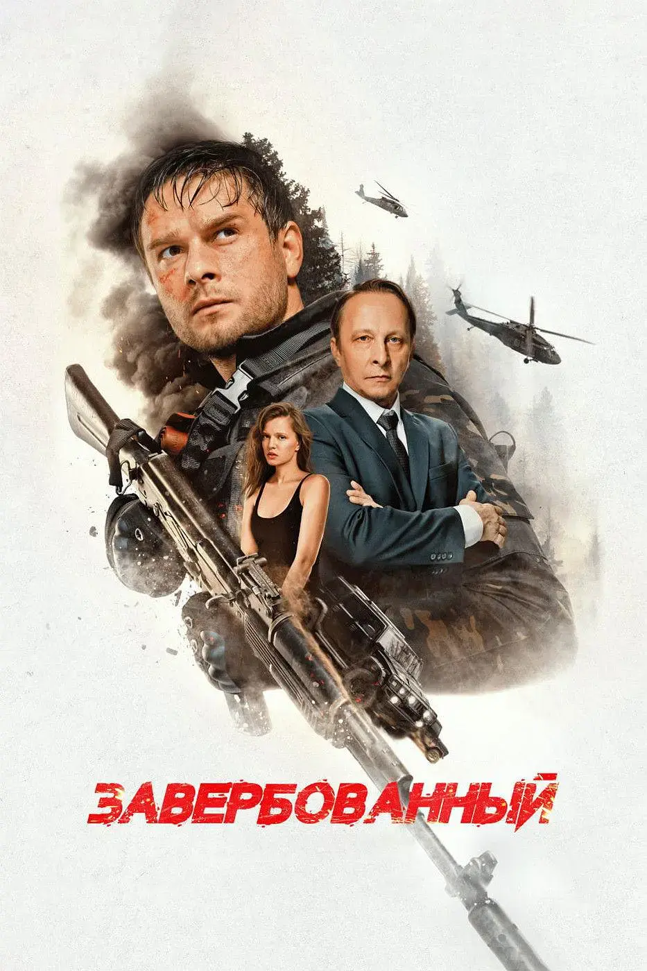 《谍影潜袭》无删减完整版免费观看-2026俄罗斯动作电影《谍影潜袭》HD高清在线播放-全网同步更新