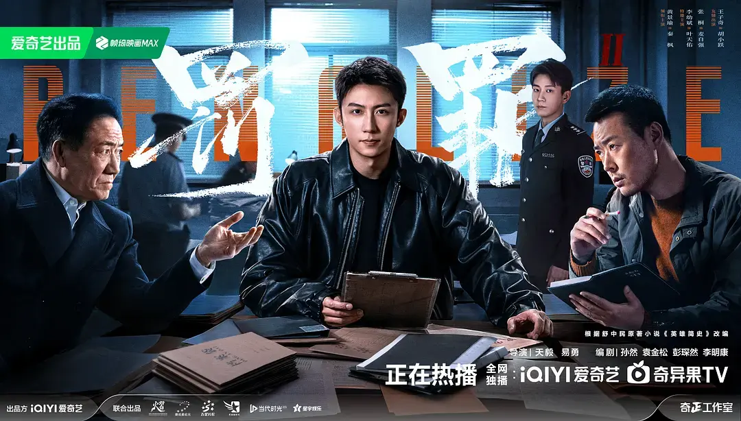 《罚罪2》1080P无广告在线观看-警察跳楼兄弟反目剧情炸裂-罚罪2全集大陆剧-全网同步更新