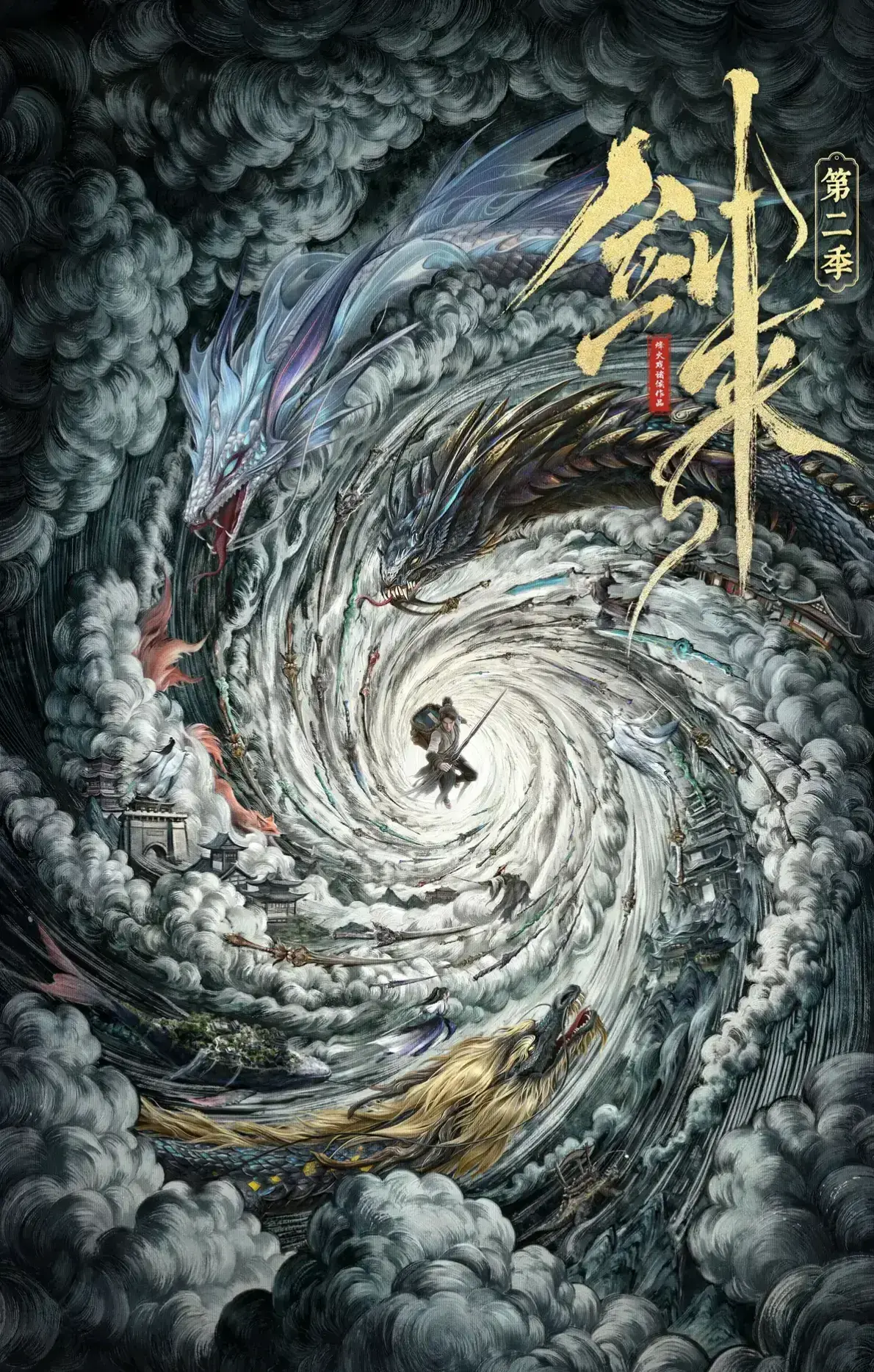 《剑来第二季》1080P高清全集免费观看无删减-《剑来第二季》在线观看中文版全集资源-无广告高清画质播放流畅追番