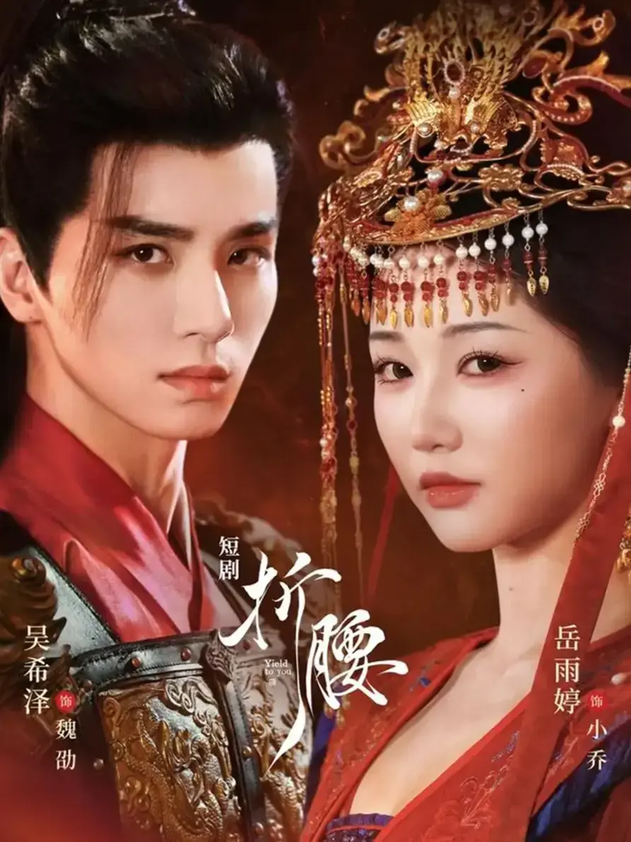 吴希泽岳雨婷主演《古风权谋短剧》全集免费观看-71集完整版在线播放-高清中文版无广告