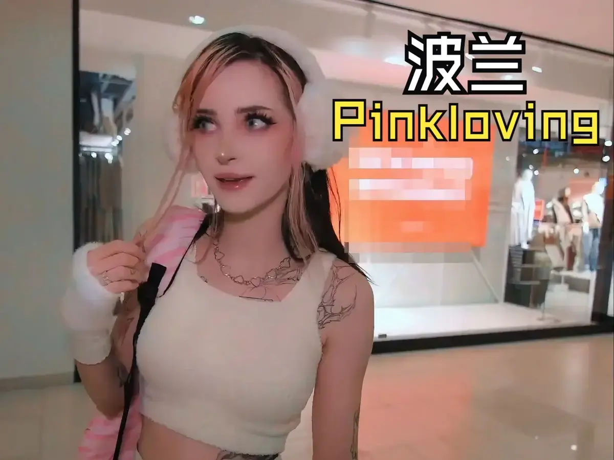 pinkloving电影全集高清在线观看 - 欧美影视完整版视频 - 1080P超清无广告播放