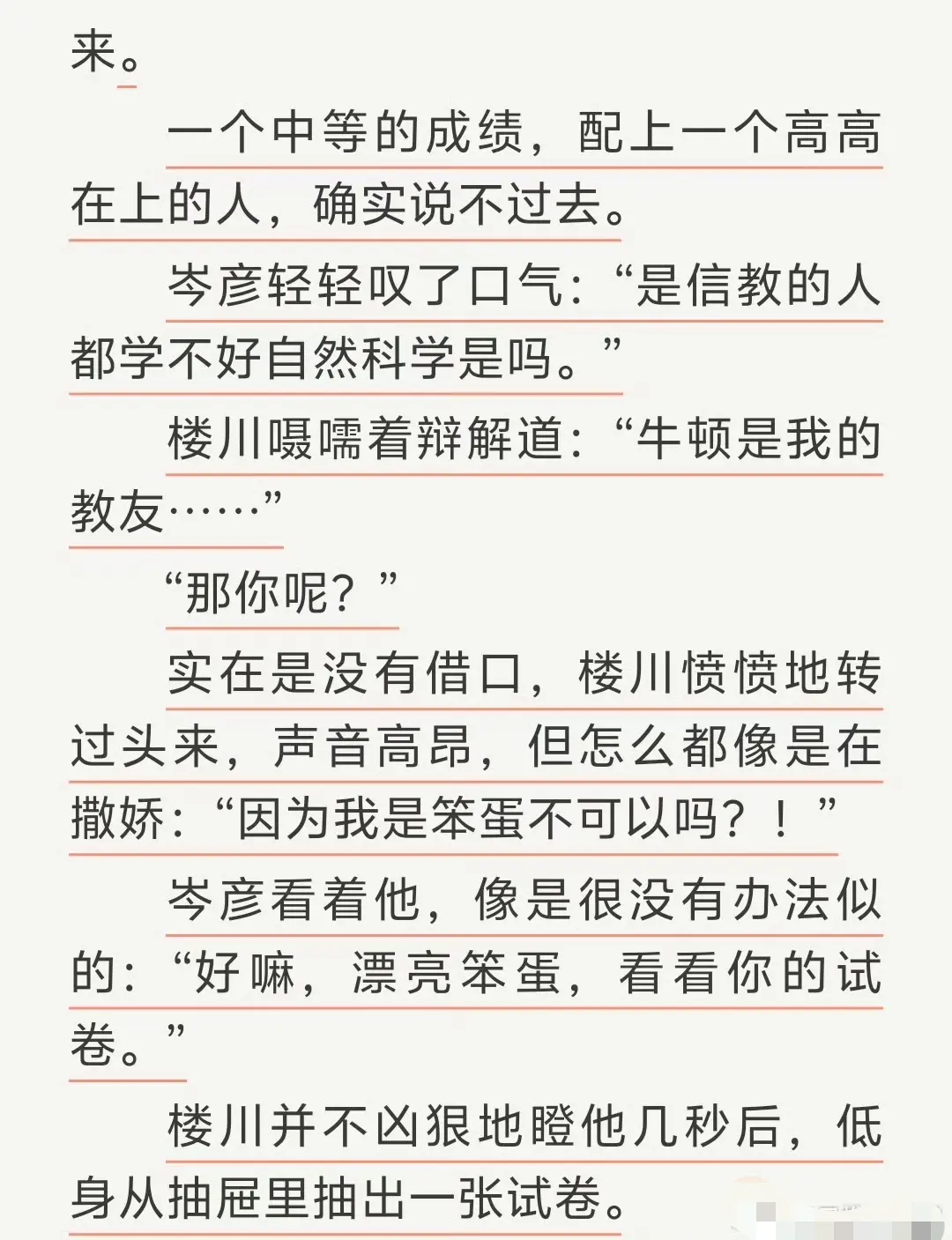《通感快感》by匿名咸鱼完整全文TXT-免费在线阅读-无删减全文免费看