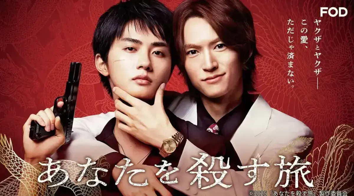 《杀死你的旅程》未删减中文版 - 高清画质流畅播放 - 免费网盘观看链接 - 深情伏笔细节全拆解