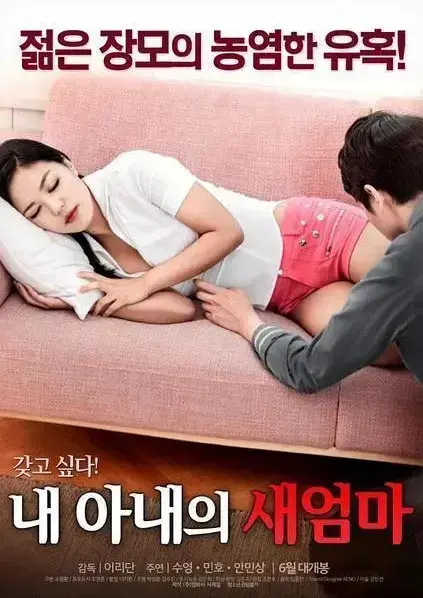 《我妻子的新妈妈》全集中文版无删减-我妻子的新妈妈HD高清免费观看-家庭伦理剧禁忌之恋网盘资源超清画质