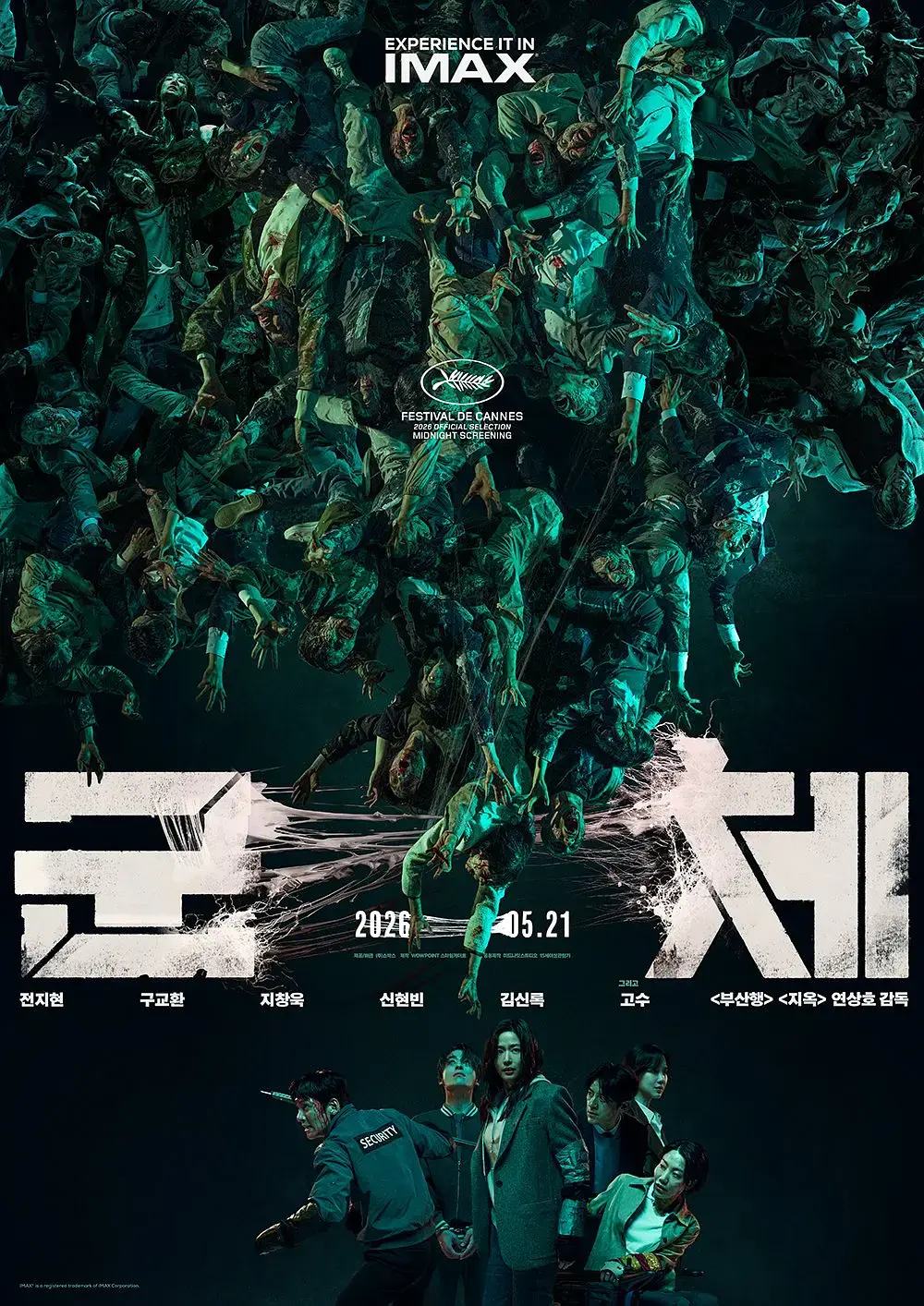 最新韩国丧尸灾难片《群体》1080P高清免费播放-2026电影《群体》无删减全集在线观看-高清完整版资源下载