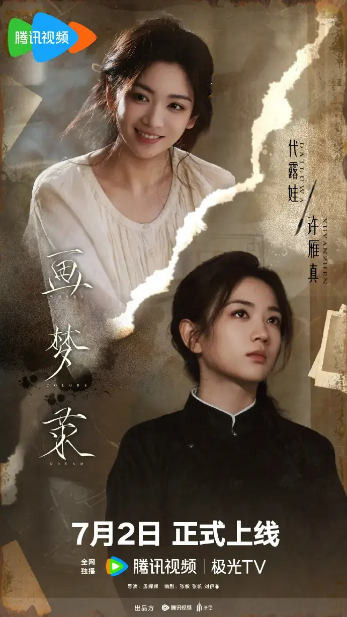 2026古装剧《画梦录》全集免费观看-《画梦录》1080P无删减完整版在线播放-画梦录HD中字无广告观看
