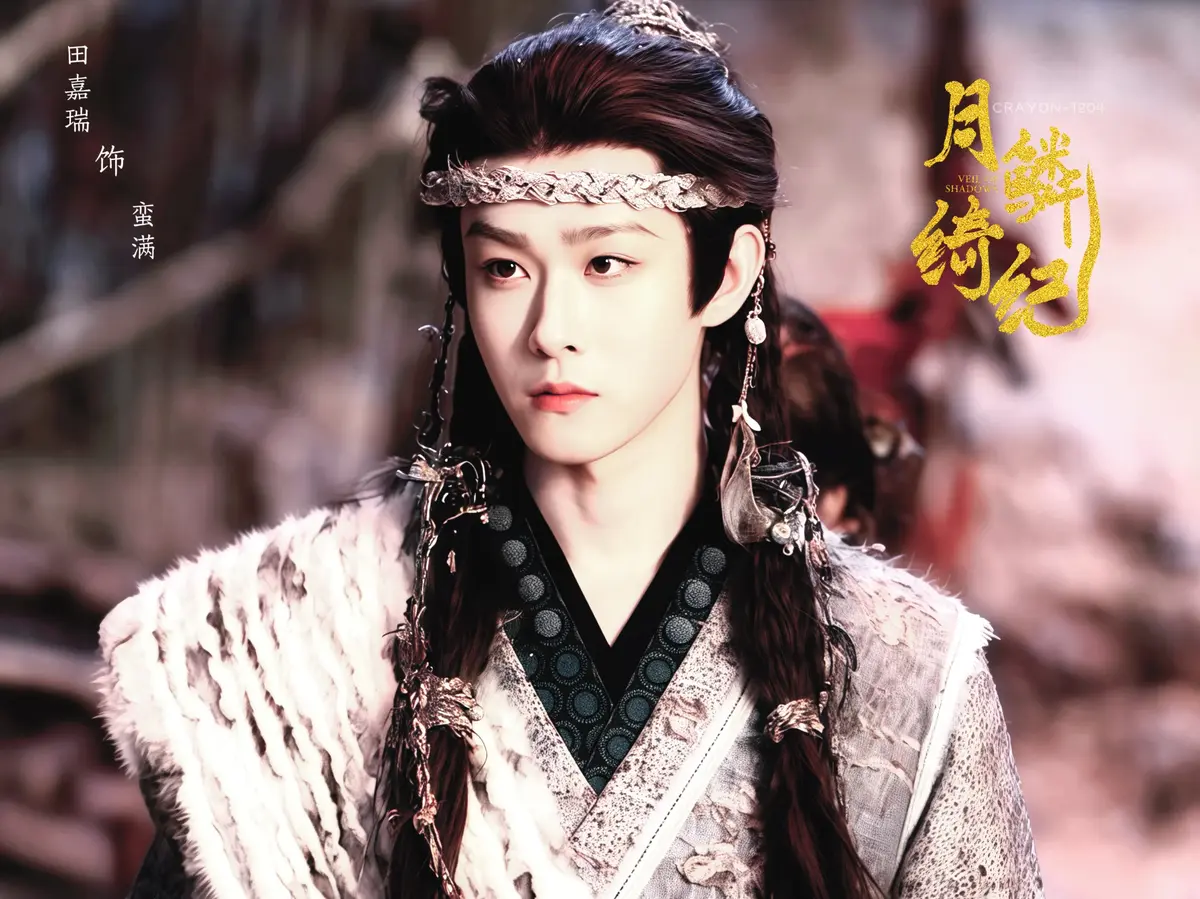 《月鳞绮纪》电视剧全集免费观看-高清1080P完整版在线播放-2026年热播剧《月鳞绮纪》无广告