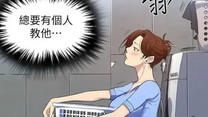 《私密教学》韩漫全集免费下拉式阅读-私密教学无删减高清完整版在线看-找资源看全集
