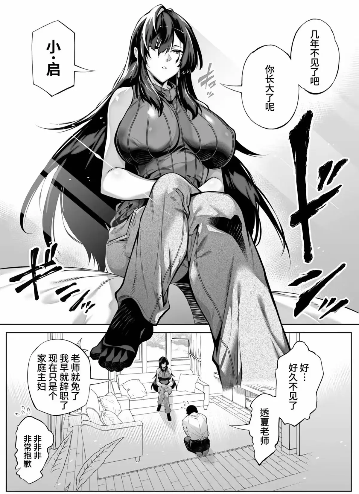 《夏のヤリなおし》汉化版无删减全集在线观看-《盛夏与田舍水莲》高清中字漫画免费看-下拉式全话阅读无广告