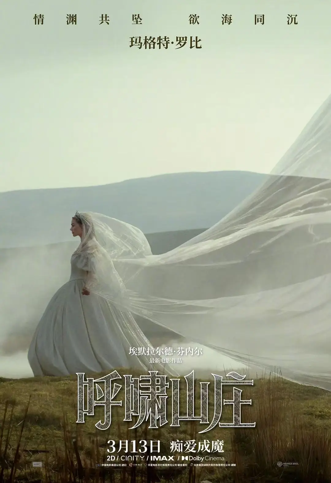 《呼啸山庄》HD高清完整版免费观看-无删减版《呼啸山庄》在线播放-1080P画质全集下载