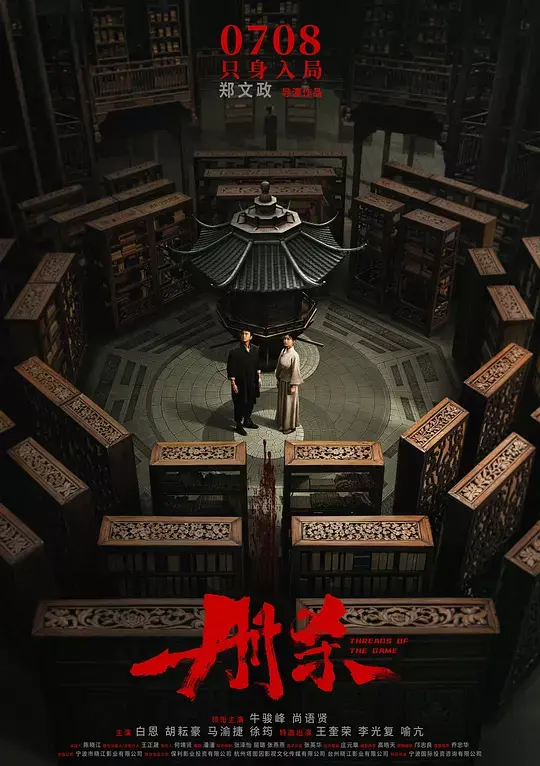 《册杀》2025电影在线观看免费高清完整版-《册杀》HD1080P无广告播放-册杀电影无删减资源下载