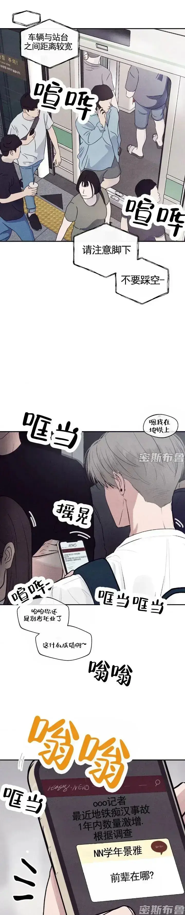 《Unsleep》韩漫全章节在线观看-无弹窗下拉式免费阅读《Unsleep》-高清无广告全集畅读-手机电脑随时随地看
