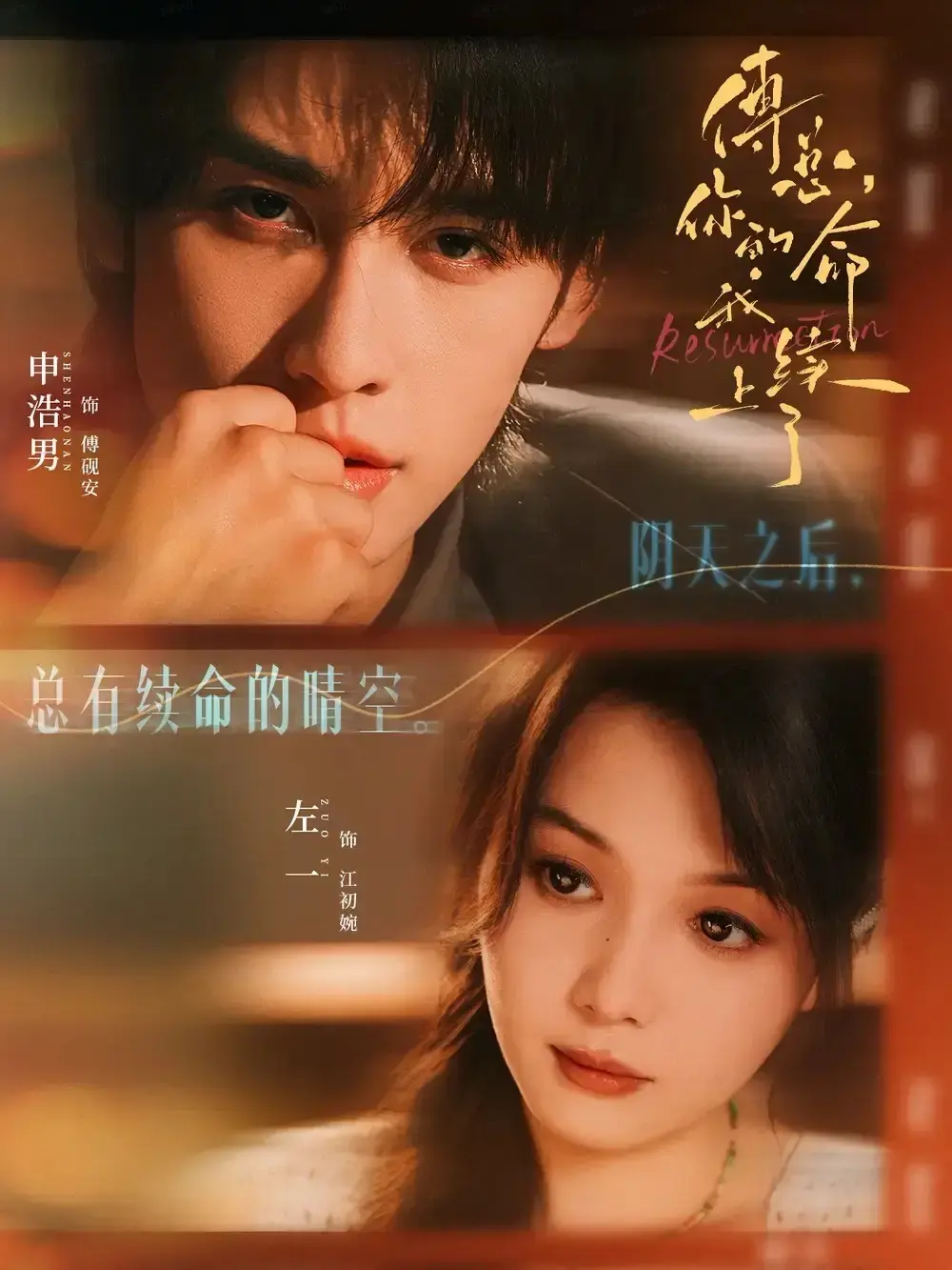 《傅总，你的命我续上了》1-61集完整版免费观看-2025热门短剧高清资源-百度网盘夸克网盘免费下载链接分享