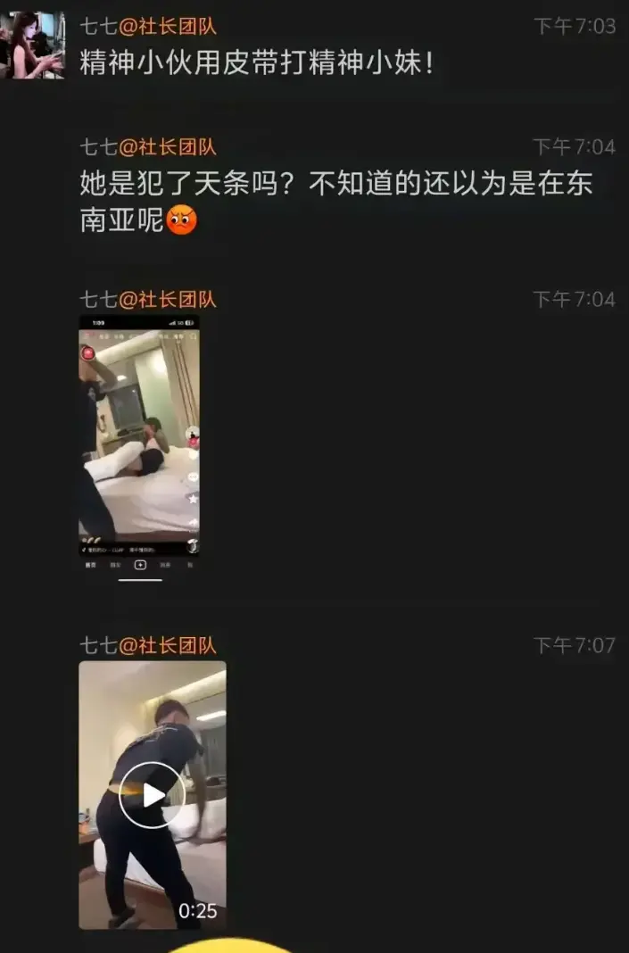 《精神小伙腰带抽女子》无删减视频 - 皮带战神打人事件始末 - 1080P高清在线播放 - 免费网盘资源获取