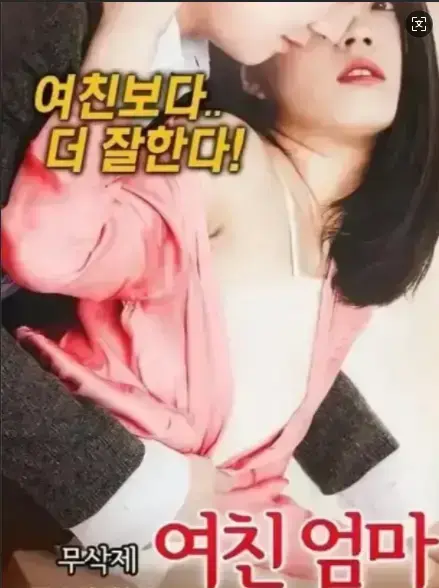 韩国电影《年轻的儿媳》未删减版全集-《年轻的儿媳》HD高清在线播放-中文字幕伦理剧情资源