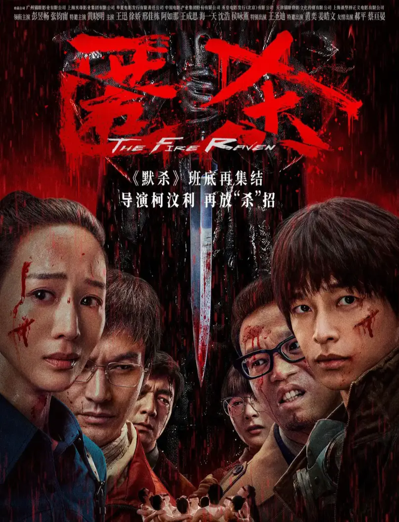 电影《匿sha》夸克网盘百度网盘迅雷网盘全免费《匿sha》网盘观看-VS影视