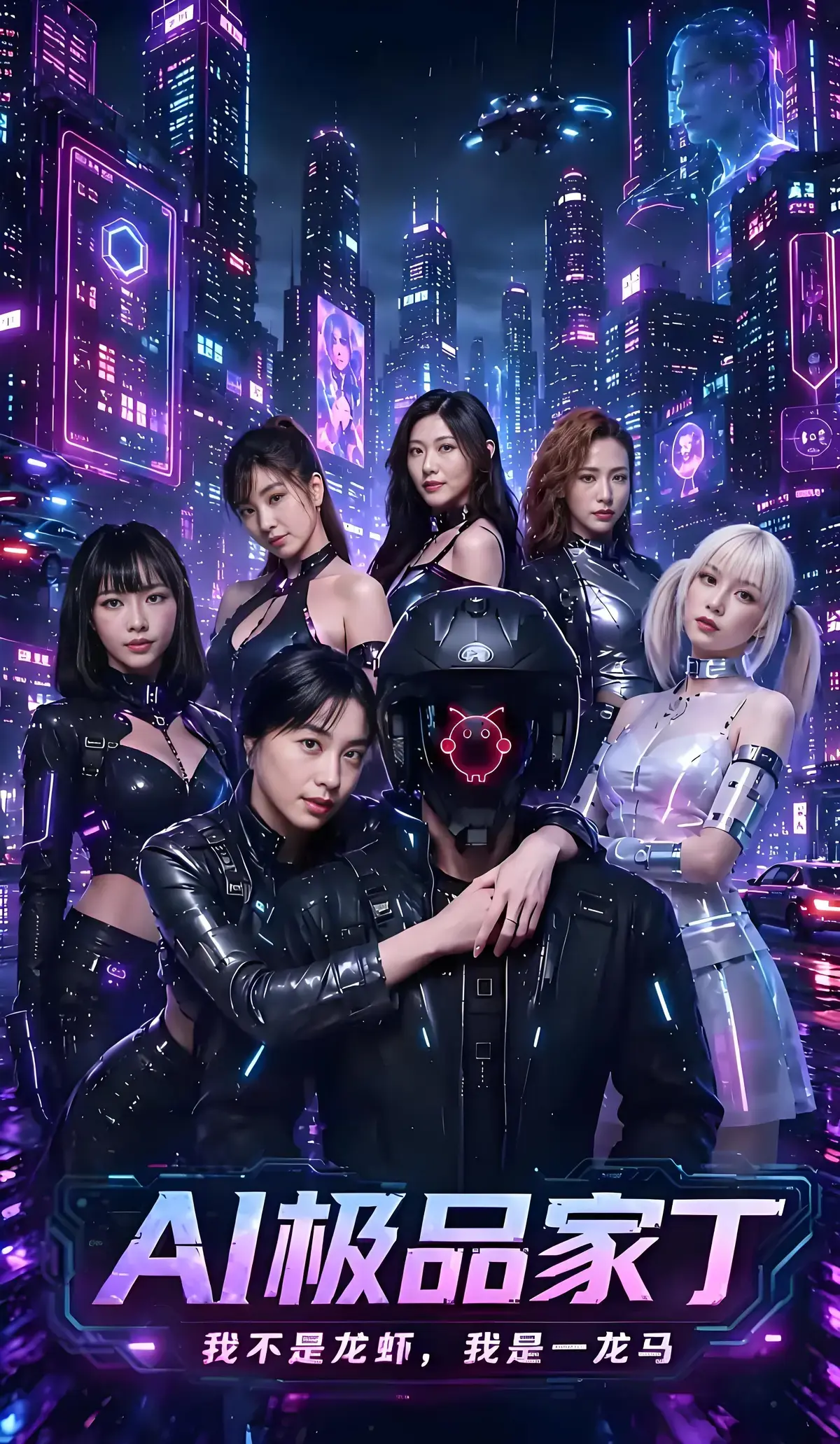 《AI极品家丁》22-24集已更新-苏畅吴梦梦主演AI家丁凭智慧玩转深宅权谋-AI极品家丁高清画质免费畅看