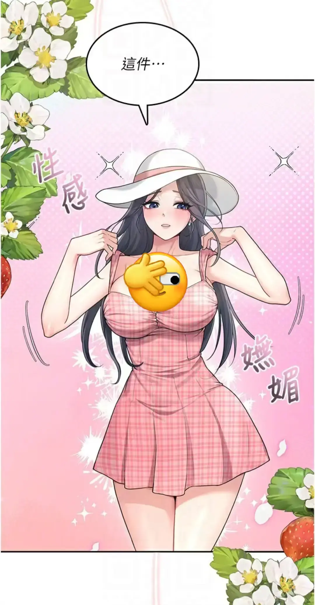 韩漫《飞机杯女神连线中》无广告全章节免费看-下拉式阅读1080P画质