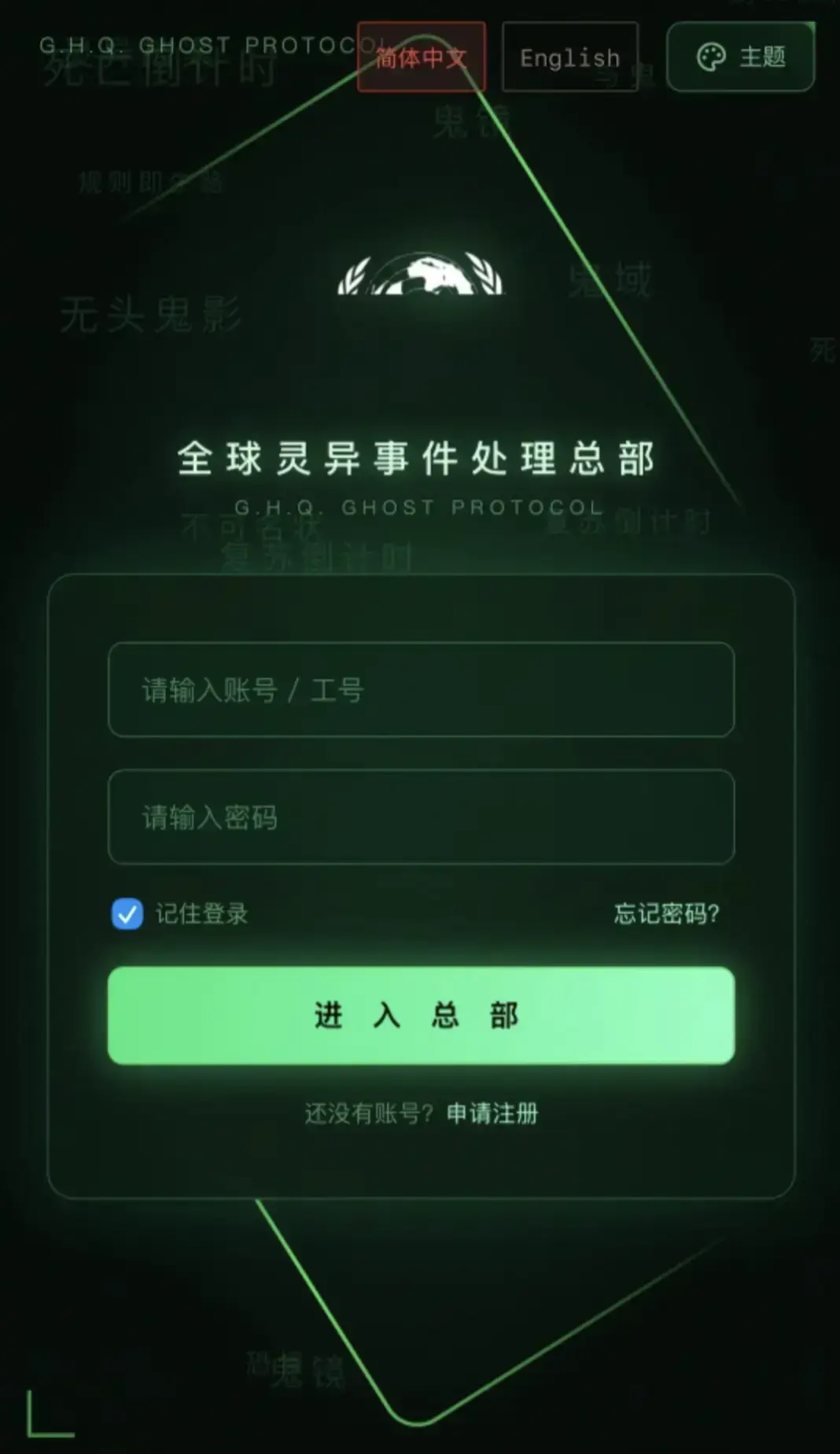 全球灵异事件处理总部APP下载安装全攻略-手机版安卓苹果鸿蒙版-官网入口避坑指南与免费完整版获取