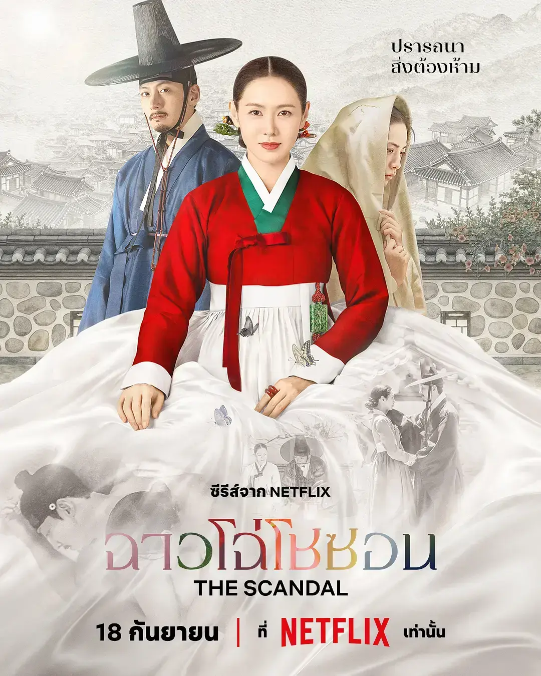 韩剧《挑情丑闻》高清全集无删减免费在线观看-HD中字完整版无广告播放-挑情丑闻2026最新韩剧全集资源