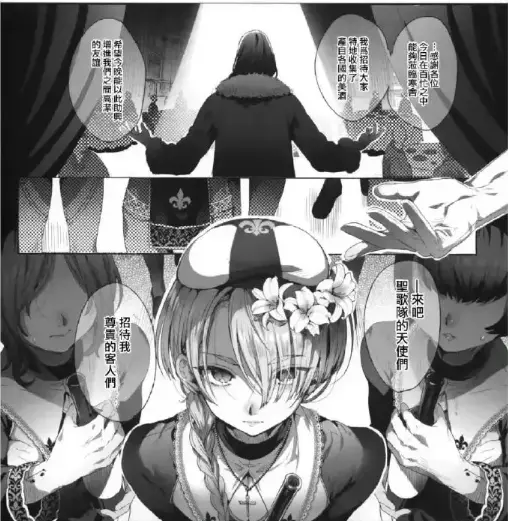 《娼年贞德》韩漫全集无删减免费看-池咲弥撒精校汉化高清资源-《娼年贞德》HD画质在线观看同步更新至最新话