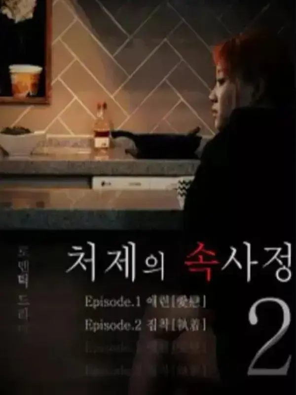 《嫂嫂情事》韩国电影未删减完整版HD高清在线观看-《嫂嫂情事》1080P无广告免费观看-全网同步更新