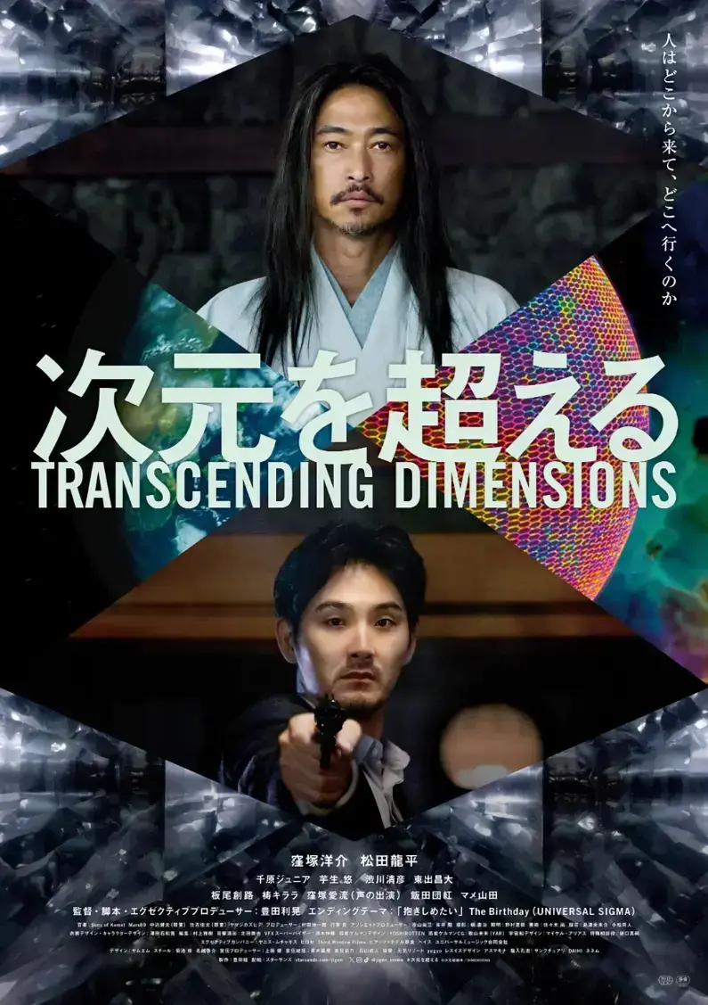 《超次元》4K原盘未删减完整版高清全集免费在线观看超次元中字全集合集网盘资源