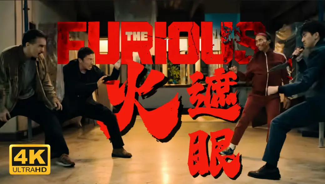 《火遮眼》未删减HD中字-谢苗主演《火遮眼》1080P高清完整版免费在线观看-无广告播放