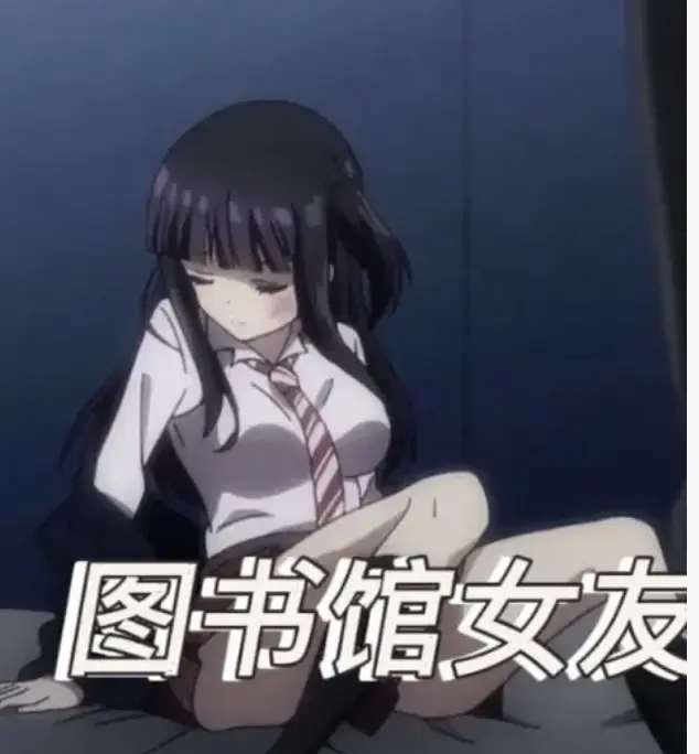 《图书馆的女朋友》全6集免费看-《图书馆的女朋友》无删减版在线观看-高清无广告恋爱动漫