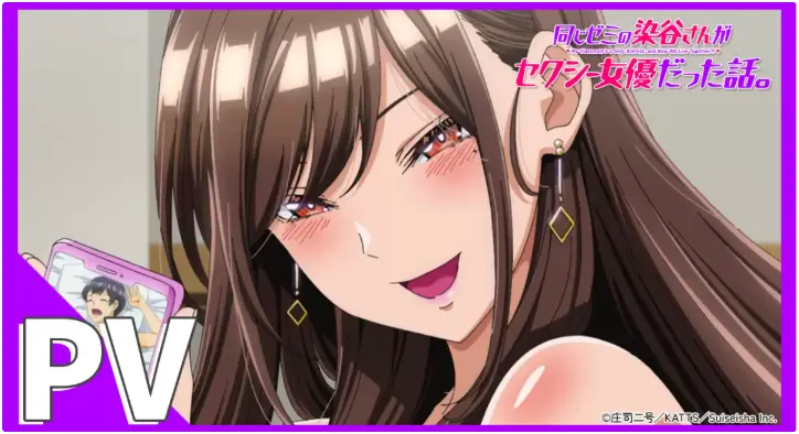 《同研讨班的染谷同学原来是性感女演员这件事》全集免费在线观看-1080P蓝光高清完整版播放-喜剧番《同じゼミの染谷さんがセクシー女優だった話。》无广告流畅观看