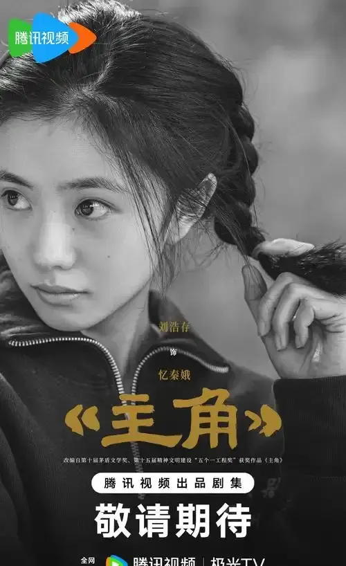 《主角》1-48集全季高清在线播放-2026热门电视剧《主角》全集免费观看-无删减版1080P画质