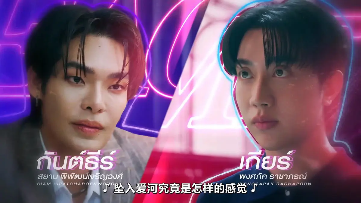 福桃作品《触我所爱》HD中字10集全集-高清免费在线观看2026高分泰剧-完整版无广告播放触我所爱