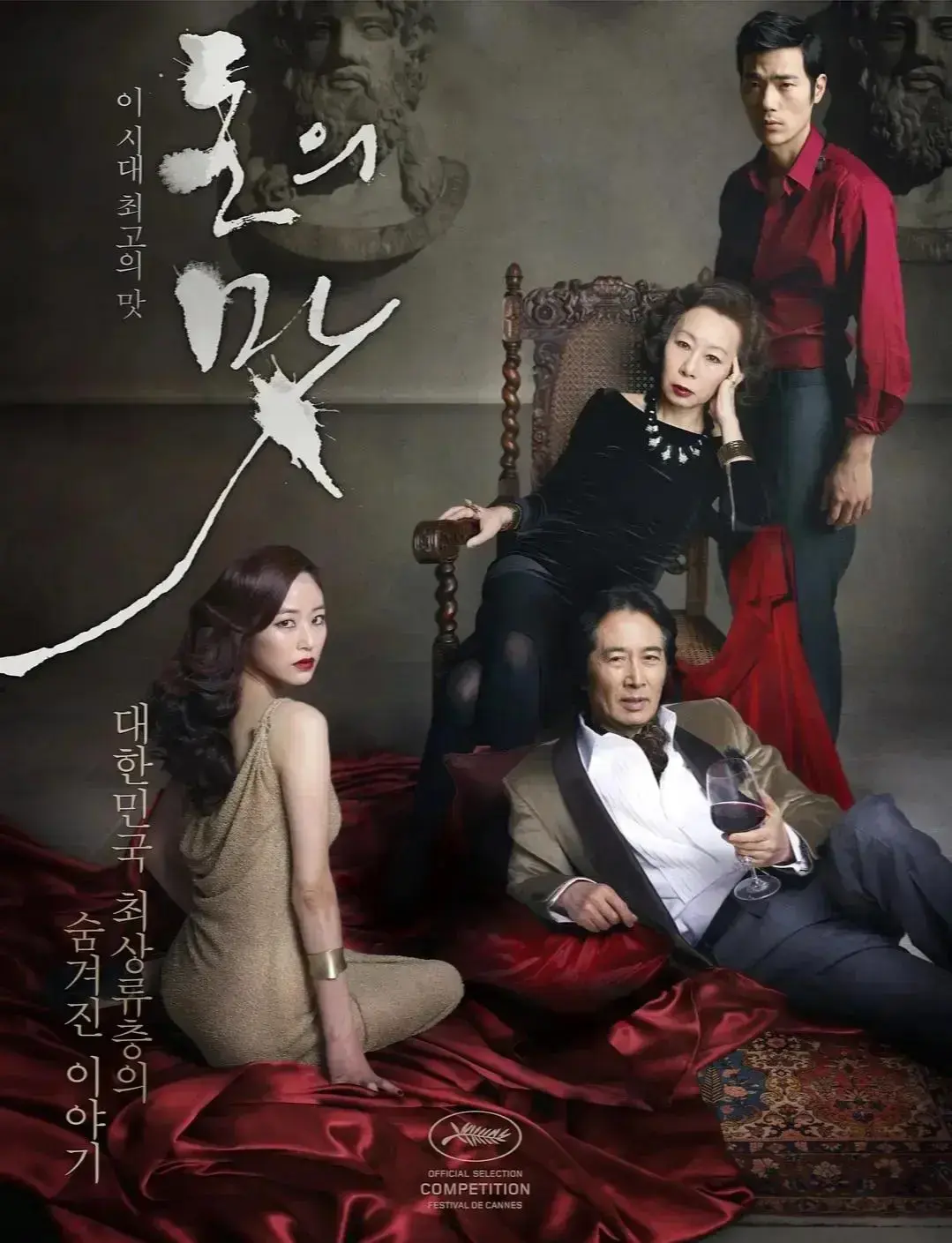 《财阀之名》高清修复版未删减在线观看-韩国电影财阀之名完整版无广告播放-星辰影院