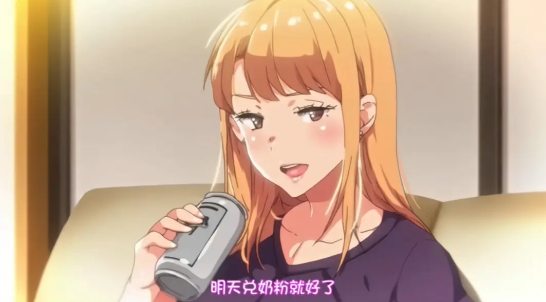 《义姐是不良妈妈》动漫免费观看完整版-《义姐是不良妈妈》全集1080P高清播放1-N集-无广告在线观看