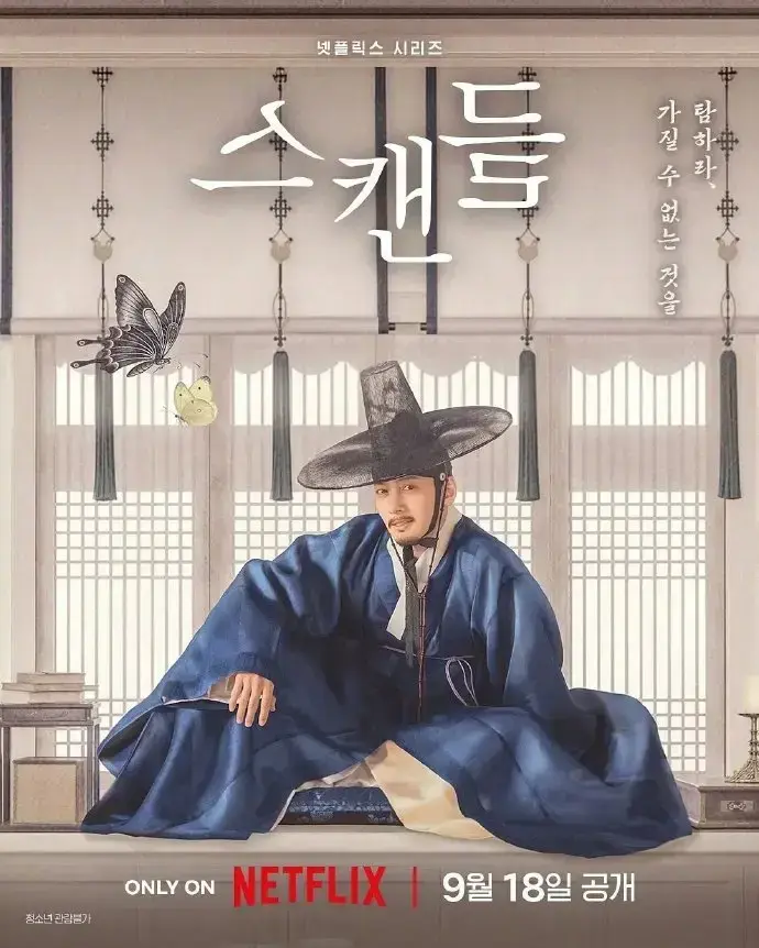 《挑情丑间》免费在线观看高清全集-2026韩剧孙艺珍池昌旭禁忌赌局-完整未删减版无广告播放-挑情丑间韩剧全集在线看