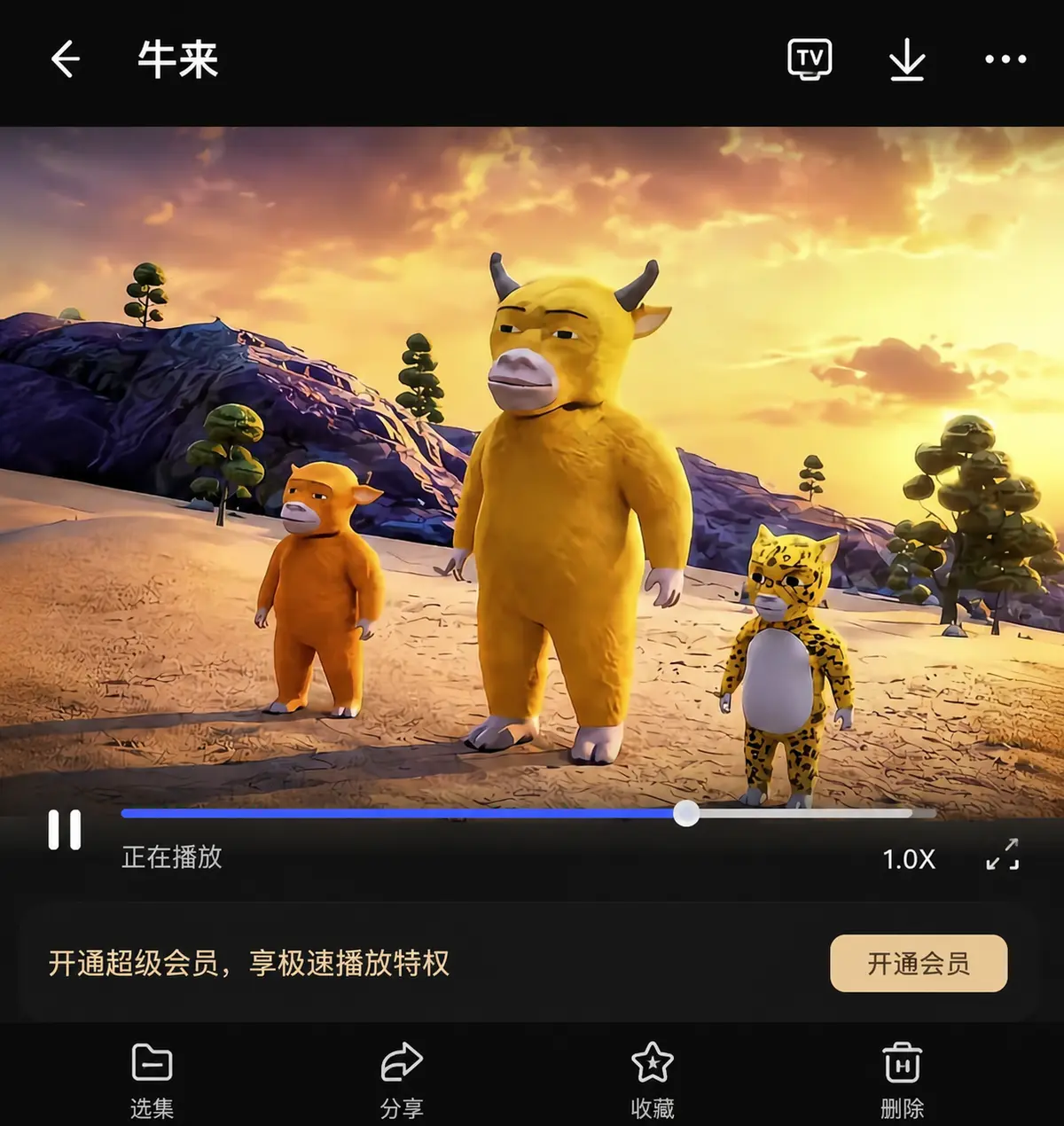 2026最新电影《牛来》震撼上线-超清完整版免费在线观看《牛来》-高清字幕版流畅播放无广告-网盘高清在线播放