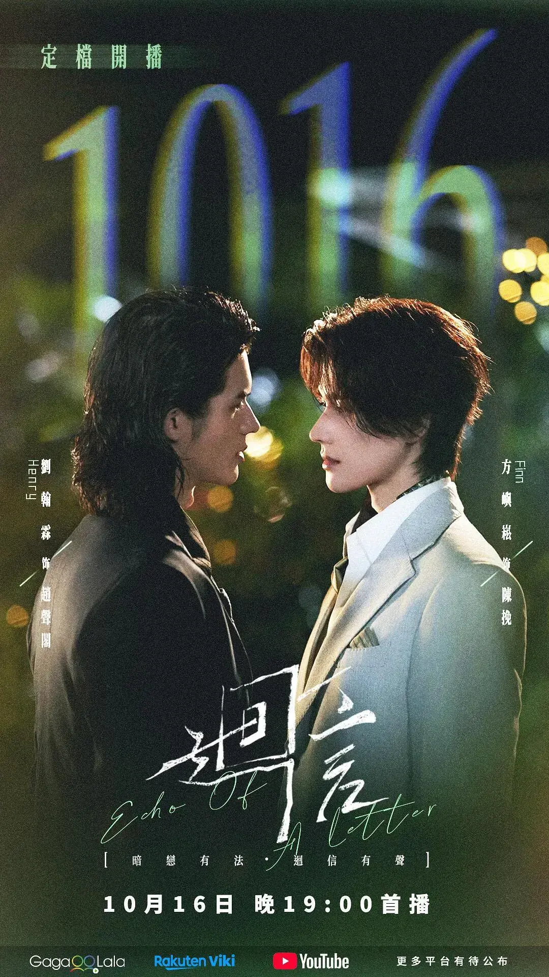 《回信》全集无删减HD中字高清免费在线观看 - 环大陆短剧回信完整版未删减无广告在线看 - VS影院策驰影院免费播放