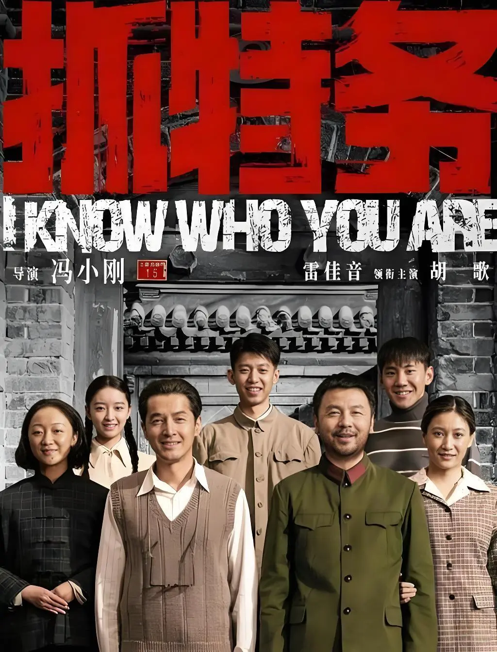 《抓特务》最新电影无广告在线观看 - 高清完整版1080P播放 - 2026年《抓特务》HD中字资源