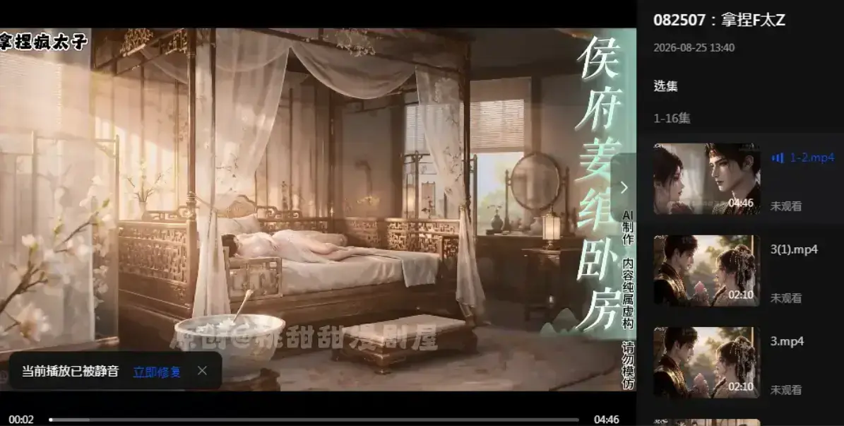 《拿捏疯太子》资源下载-穿书攻略炮灰逆袭拿捏疯太子-4K超清完整版未删减-在线观看高清全集