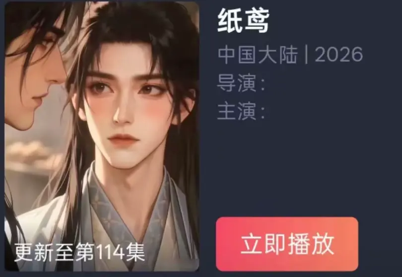 《纸苑》超美味全集AI短剧免费看-无删减镜头古风唯美遗憾爱恋-纸苑超清追剧无广告