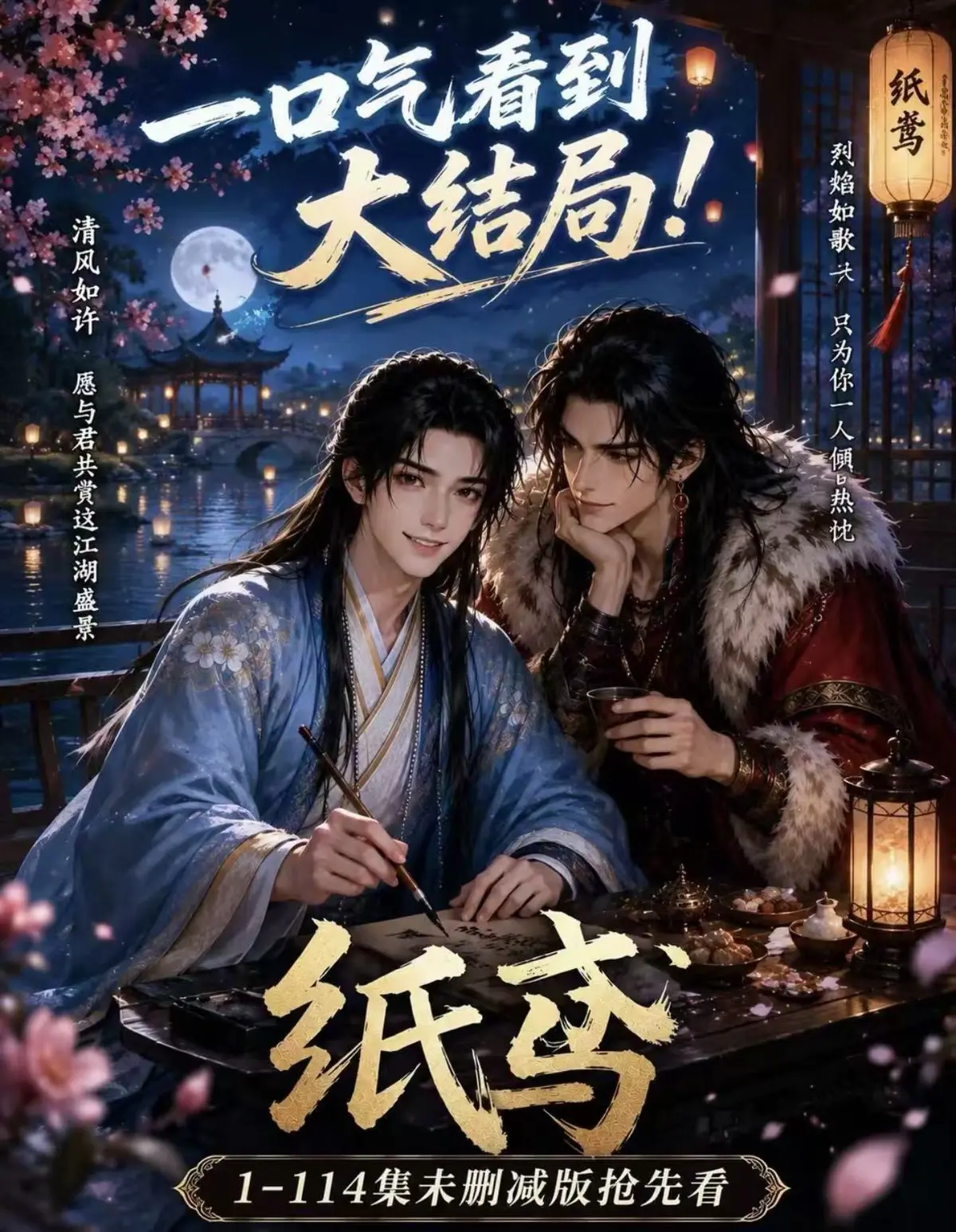 AI漫剧《纸苑》全集无删减网盘免费看-纸苑完整版去雾版-楚辞灵宠春风渡同步更新