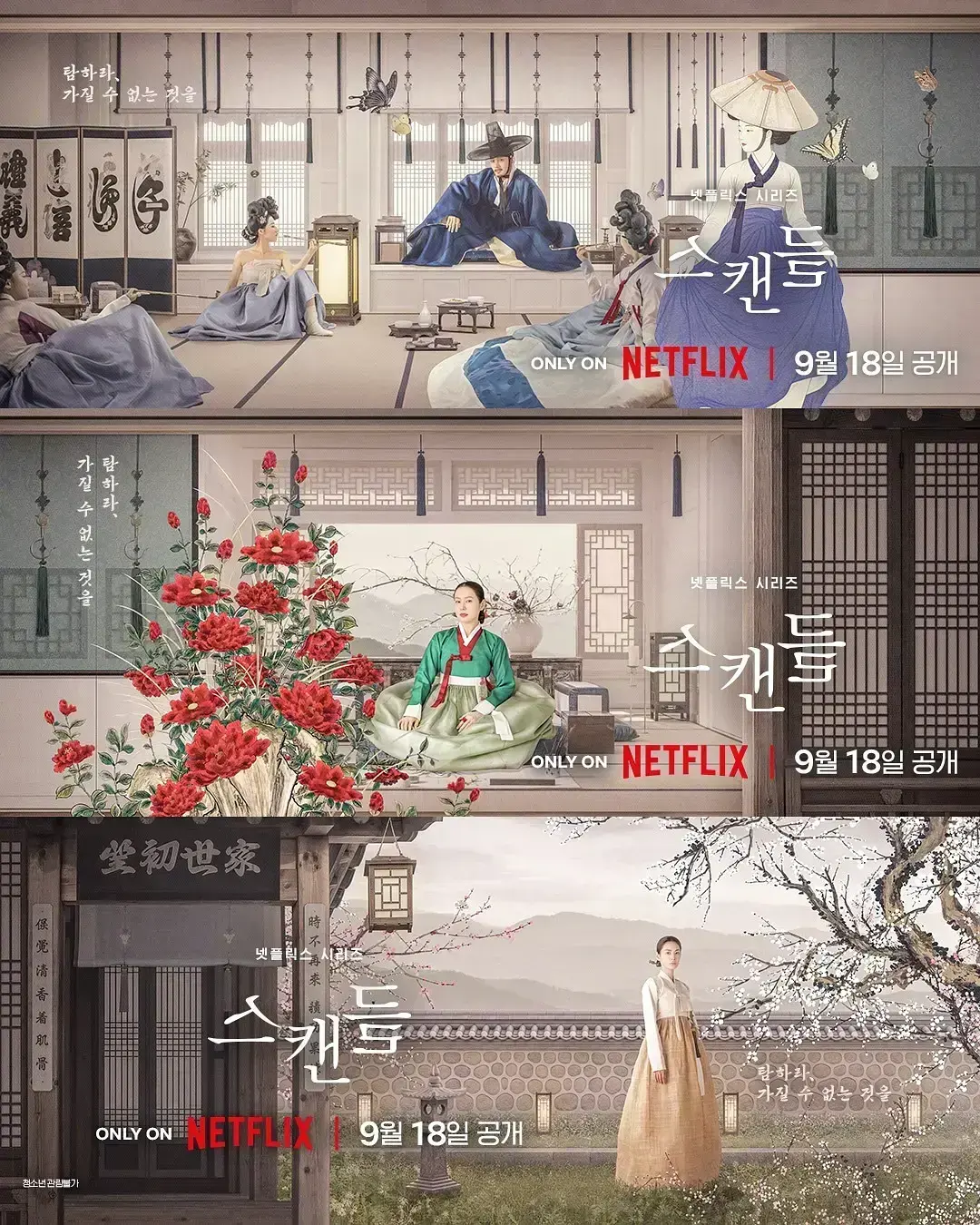 《挑情丑闻》资源下载-2026悬疑情感韩剧挑情丑闻全集免费观看-高清在线无广告-4K中字
